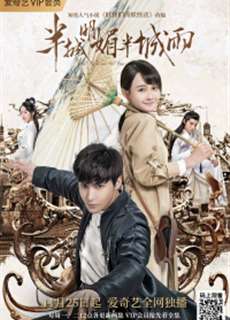 Nửa Thành Hửng Nắng Nửa Thành Mưa - Half Bright and Half Rain - (2019) - PhimMoi2024 - Website xem phim miễn phí tốt nhất