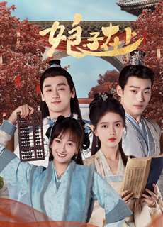 Nương Tử Tại Thượng - Wife Above All - (2023) - PhimMoi2024 - Website xem phim miễn phí tốt nhất