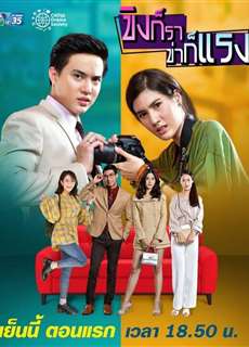 Oan Gia Cay Nồng - Khing Kor Rar Khar Kor Rang - (2019) - PhimMoi2024 - Website xem phim miễn phí tốt nhất