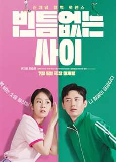 Oan Gia Chung Tường - My Worst Neighbor - (2023) - PhimMoi2024 - Website xem phim miễn phí tốt nhất