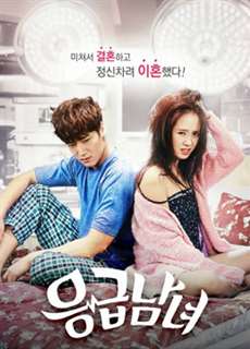 Oan Gia Phòng Cấp Cứu - Emergency Couple - (2014) - PhimMoi2024 - Website xem phim miễn phí tốt nhất