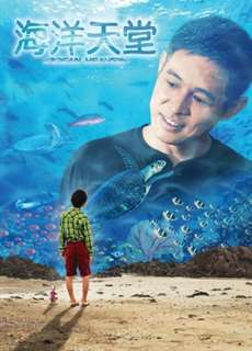 Ocean Heaven - Ocean Heaven - (2010) - PhimMoi2024 - Website xem phim miễn phí tốt nhất