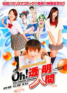 Oh! Invisible Man - Oh! Invisible Man - (2010) - PhimMoi2024 - Website xem phim miễn phí tốt nhất