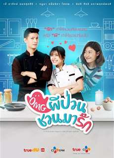 Ôi ma ơi - Oh My Ghost - (2018) - PhimMoi2024 - Website xem phim miễn phí tốt nhất