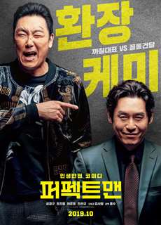 Ông Bạn Găng Tơ -  Man of Men - (2019) - PhimMoi2024 - Website xem phim miễn phí tốt nhất