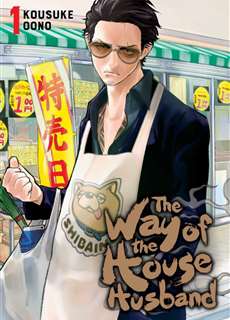 Ông chồng yakuza nội trợ (Phần 2) - The Way of the Househusband (Season 2) - (2023) - PhimMoi2024 - Website xem phim miễn phí tốt nhất