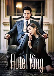 Ông Hoàng Khách Sạn - Hotel King - (2014) - PhimMoi2024 - Website xem phim miễn phí tốt nhất