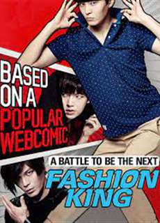 Ông hoàng thời trang - Fashion King - (2014) - PhimMoi2024 - Website xem phim miễn phí tốt nhất
