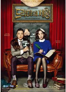 Ông Hoàng Truyền Hình - The King of Dramas - (2012) - PhimMoi2024 - Website xem phim miễn phí tốt nhất