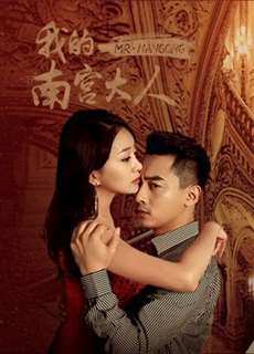 Ông Năng - Mr. Nangong - (2019) - PhimMoi2024 - Website xem phim miễn phí tốt nhất