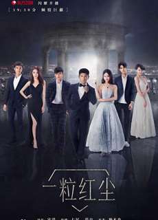 Ông Trùm Đá Quý - My Ruby My Blood - (2017) - PhimMoi2024 - Website xem phim miễn phí tốt nhất