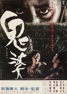 Onibaba - Onibaba - (1964) - PhimMoi2024 - Website xem phim miễn phí tốt nhất