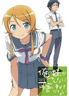 Ore no Imouto ga Konnani Kawaii Wake ga Nai - My Little Sister Can't Be This Cute Ore no Imouto ga Konnani Kawaii Wake ga Nai - (2010) - PhimMoi2024 - Website xem phim miễn phí tốt nhất