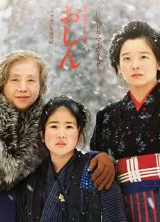 Oshin - Oshin - (1983) - PhimMoi2024 - Website xem phim miễn phí tốt nhất