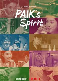 Paik Jong Won: Trò chuyện bên chén rượu - Paik's Spirit - (2021) - PhimMoi2024 - Website xem phim miễn phí tốt nhất