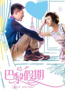 Paris Holiday - Kỳ Nghỉ Ở Paris - (2015) - PhimMoi2024 - Website xem phim miễn phí tốt nhất