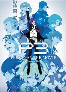 Persona 3 the Movie 4: Winter of Rebirth - PERSONA3 THE MOVIE #4 Winter of Rebirth - (2016) - PhimMoi2024 - Website xem phim miễn phí tốt nhất