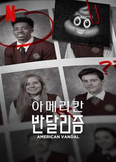 Phá hoại kiểu Mỹ (Phần 2) - American Vandal (Season 2) - (2017) - PhimMoi2024 - Website xem phim miễn phí tốt nhất