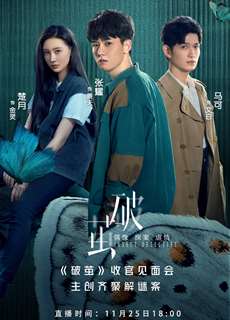 Phá Kén - Insect Detective - (2020) - PhimMoi2024 - Website xem phim miễn phí tốt nhất