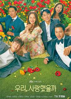 Phải Chăng Ta Đã Yêu - Was It Love? - (2020) - PhimMoi2024 - Website xem phim miễn phí tốt nhất