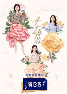 Phẩm Cách Quý Cô - Lady's Character - (2023) - PhimMoi2024 - Website xem phim miễn phí tốt nhất