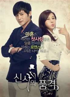 Phẩm Chất Quý Ông - A Gentleman's Dignity - (2012) - PhimMoi2024 - Website xem phim miễn phí tốt nhất