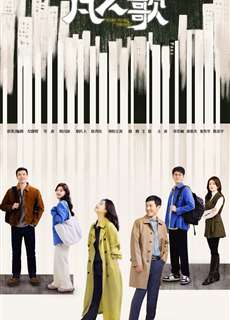 Phàm Nhân Ca - Born to be the One - (2024) - PhimMoi2024 - Website xem phim miễn phí tốt nhất