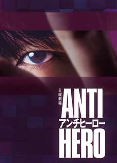 Phản Anh Hùng - Antihero - (2024) - PhimMoi2024 - Website xem phim miễn phí tốt nhất