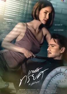 Phản Bội - The Betrayal - (2023) - PhimMoi2024 - Website xem phim miễn phí tốt nhất