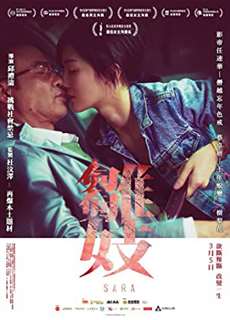 Phận Đàn Bà - Sara - (2014) - PhimMoi2024 - Website xem phim miễn phí tốt nhất