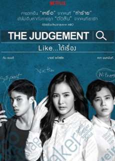 Phán Xét - The Judgement - (2018) - PhimMoi2024 - Website xem phim miễn phí tốt nhất