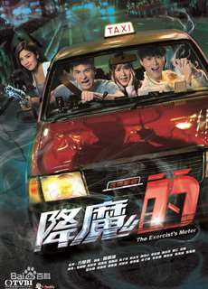 Pháp Sư Bất Đắc Dĩ - The Exorcist's Meter - (2017) - PhimMoi2024 - Website xem phim miễn phí tốt nhất