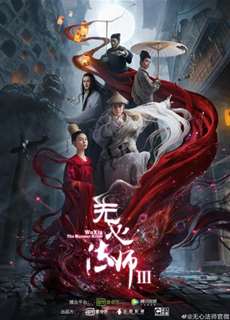 Pháp Sư Vô Tâm 3 - Wu Xin: The Monster Killer 3 - (2020) - PhimMoi2024 - Website xem phim miễn phí tốt nhất