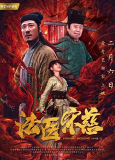 Pháp Y Tống Từ - Forensic Medicine Song Ci - (2020) - PhimMoi2024 - Website xem phim miễn phí tốt nhất