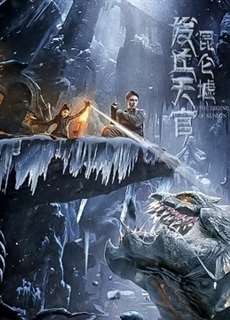 Phát Khâu Thiên Quan: Di Tích Côn Lôn - Faqiu-The Lost Legend - (2022) - PhimMoi2024 - Website xem phim miễn phí tốt nhất