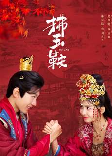 Phất Ngọc Yên - The Unexpected Marriage - (2024) - PhimMoi2024 - Website xem phim miễn phí tốt nhất