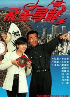 Phi Tinh Tầm Long - The Predictons Game - (1993) - PhimMoi2024 - Website xem phim miễn phí tốt nhất