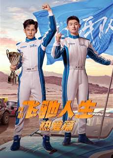 Phi Trì Nhân Sinh - Pegasus - (2024) - PhimMoi2024 - Website xem phim miễn phí tốt nhất