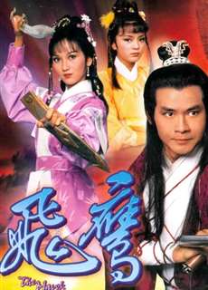 Phi Ưng Đại Hiệp - The Hawk - (1981) - PhimMoi2024 - Website xem phim miễn phí tốt nhất