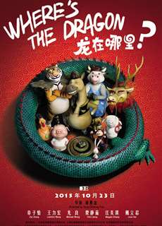 Phi Vụ Tìm Rồng - Where's The Dragon? - (2015) - PhimMoi2024 - Website xem phim miễn phí tốt nhất