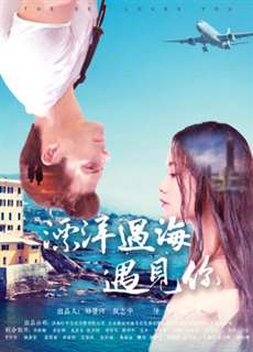 Phiêu du đại dương đến gặp em - We are Meant to Meet - (2017) - PhimMoi2024 - Website xem phim miễn phí tốt nhất