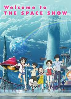 Phiêu Lưu Ngoài Không Gian - Welcome to the Space Show - (2010) - PhimMoi2024 - Website xem phim miễn phí tốt nhất