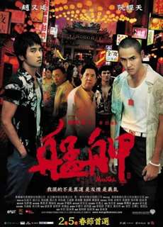 Phố Đèn Đỏ - Monga - (2010) - PhimMoi2024 - Website xem phim miễn phí tốt nhất