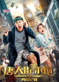 Phố Tàu - Chinatown Cannon - (2018) - PhimMoi2024 - Website xem phim miễn phí tốt nhất