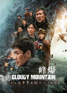 Phong Bạo - Cloudy Mountain - (2021) - PhimMoi2024 - Website xem phim miễn phí tốt nhất