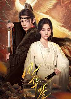 Phong Hoa Giám - Revenge of Reborn Princess - (2024) - PhimMoi2024 - Website xem phim miễn phí tốt nhất