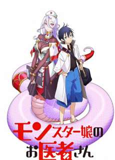 Phòng Khám Y Khoa Cho Quái Vật - Monster Girl Doctor - (2020) - PhimMoi2024 - Website xem phim miễn phí tốt nhất