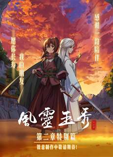 Phong linh ngọc tú (Phần 2) - Soulmate Adventure (Season 2) - (2022) - PhimMoi2024 - Website xem phim miễn phí tốt nhất