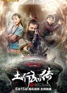Phong Ma Kỷ - The Legend Of Earth Traveler Sun - (2018) - PhimMoi2024 - Website xem phim miễn phí tốt nhất