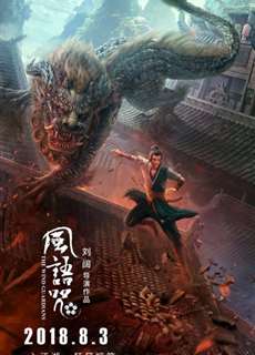 Phong Ngữ Chú - The Wind Guardians - (2018) - PhimMoi2024 - Website xem phim miễn phí tốt nhất
